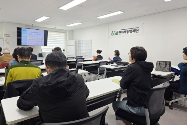 봄내길 인문학 기행